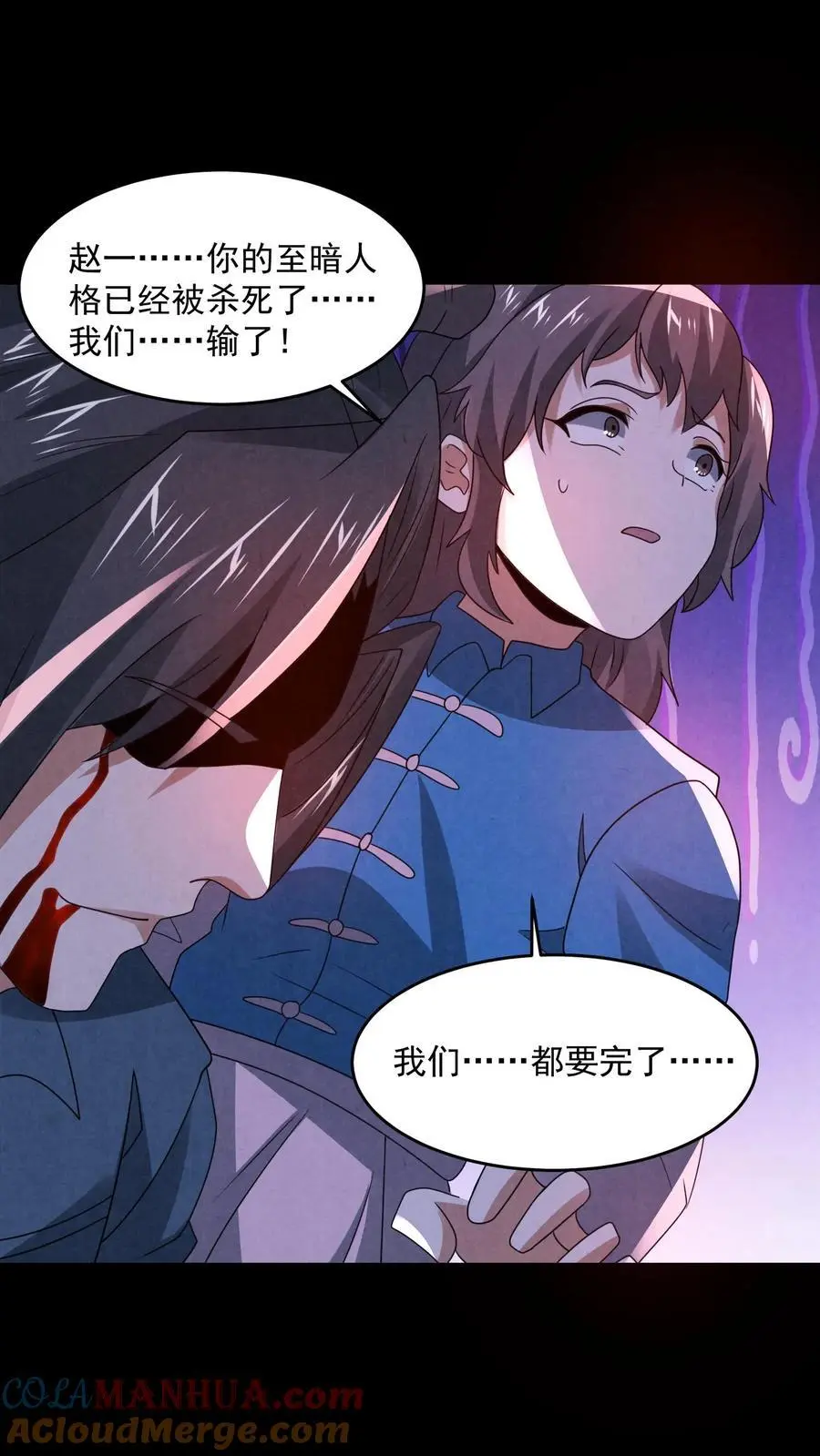 第189话 至暗人格输了？24