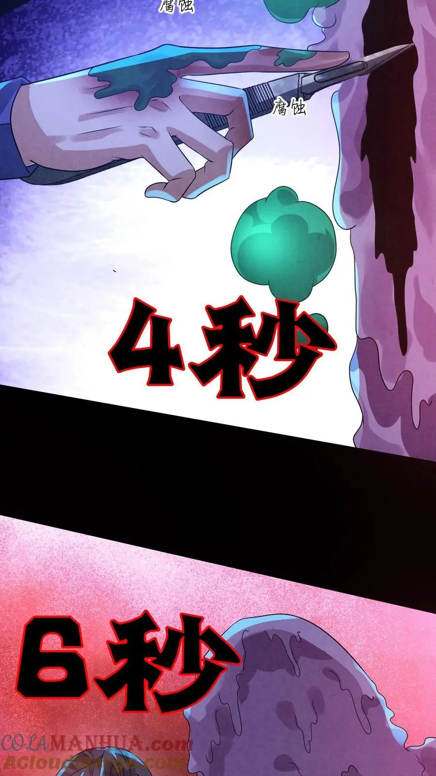 第146话 鸡你太美32