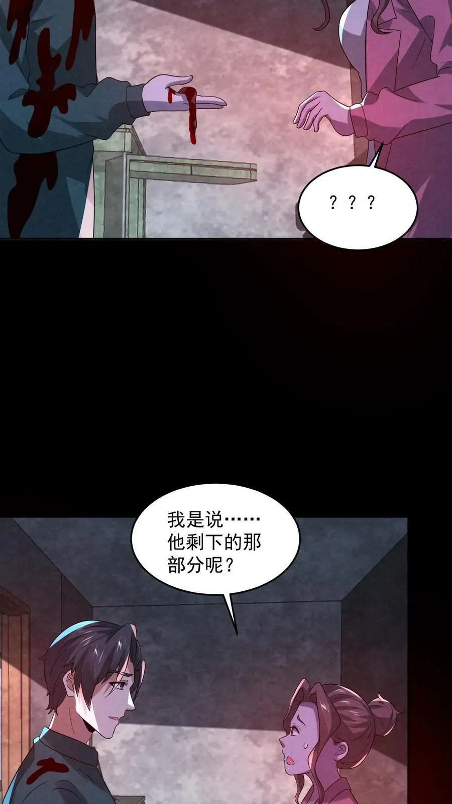 第136话 我丈夫呢？9