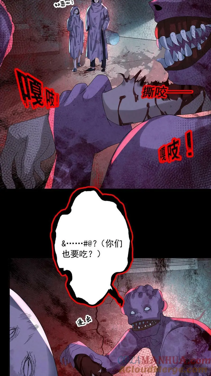 第46话 十六扇门26