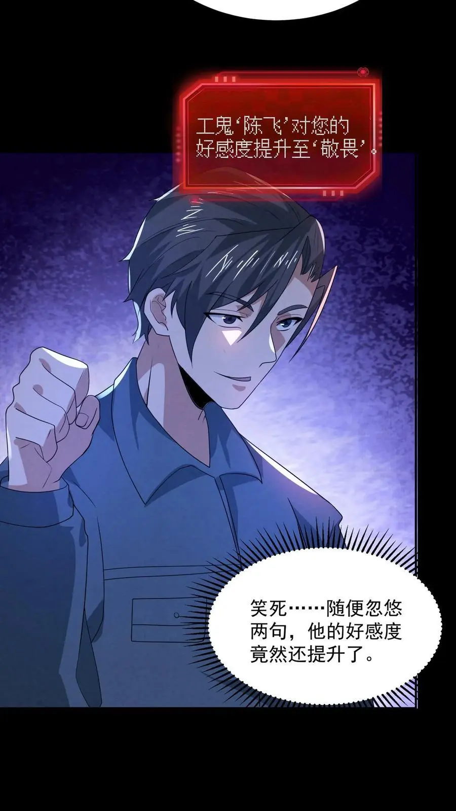 第178话 陈飞被忽悠瘸了13