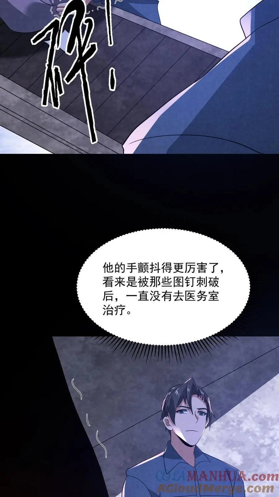第177话 赵一的反杀18