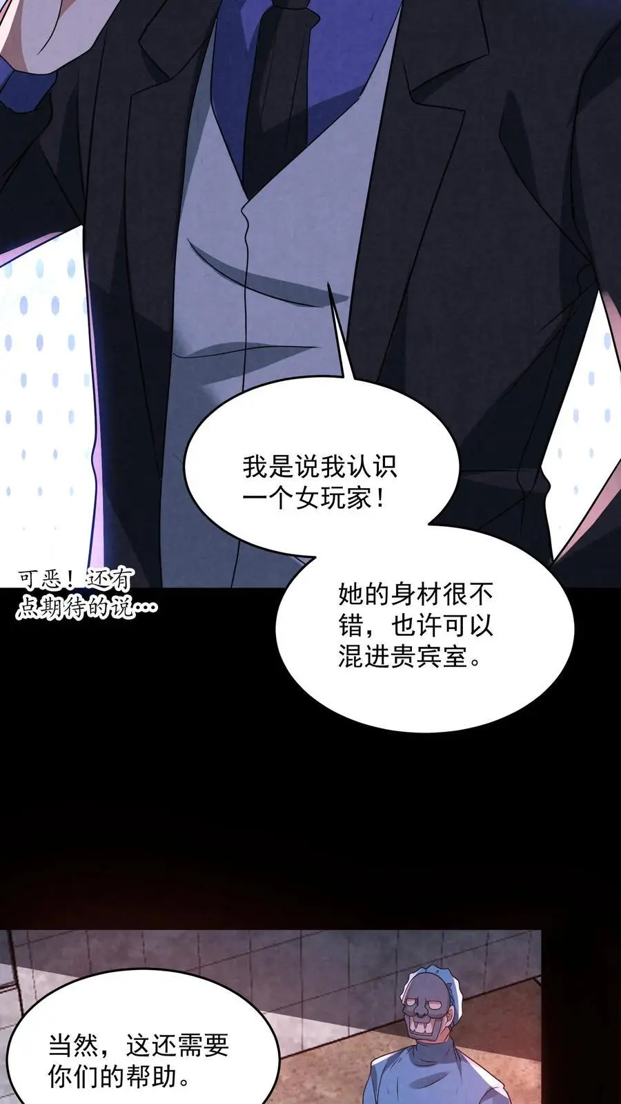 第155话 先天血脉觉醒31