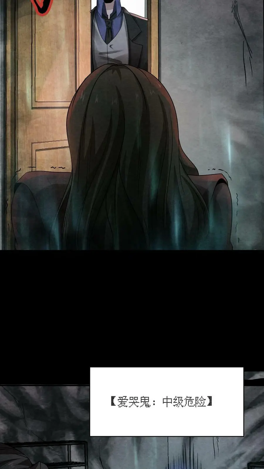 第5话 尖叫攻击7