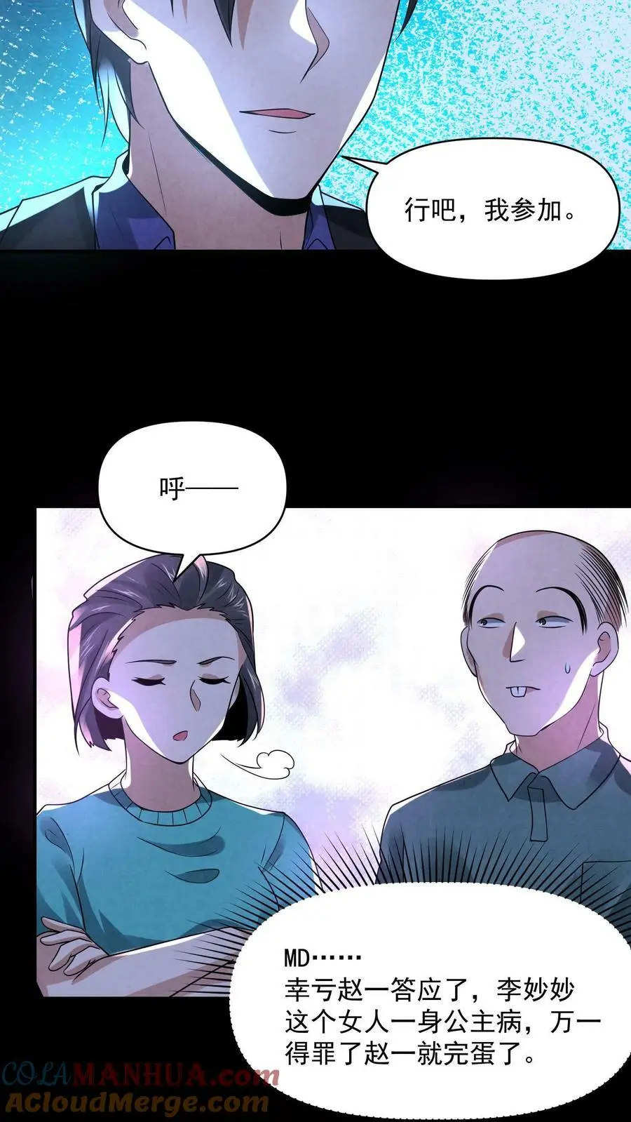 第93话 渴望自由吗？8