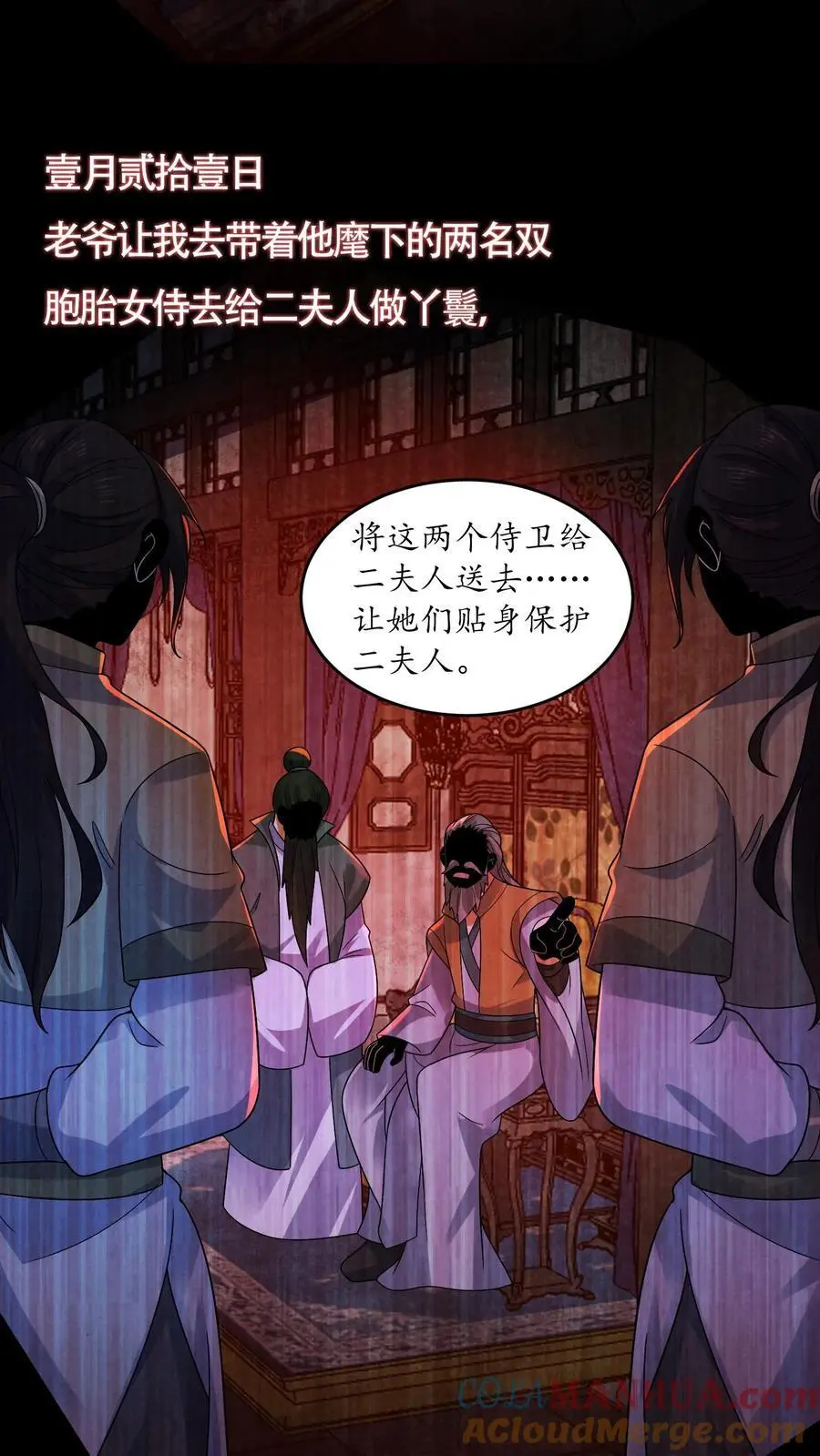 第163话 和“永生”有关20