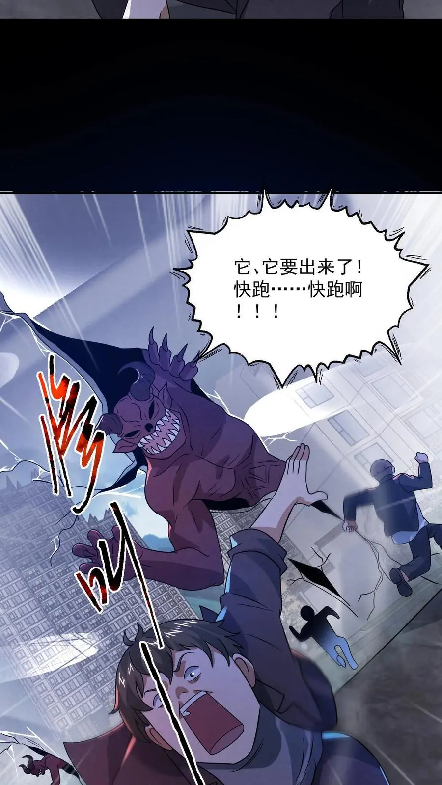 第173话 奋不顾身跳进粪坑3