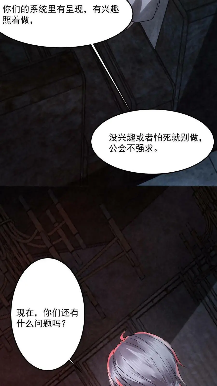 第13话 全员混子17