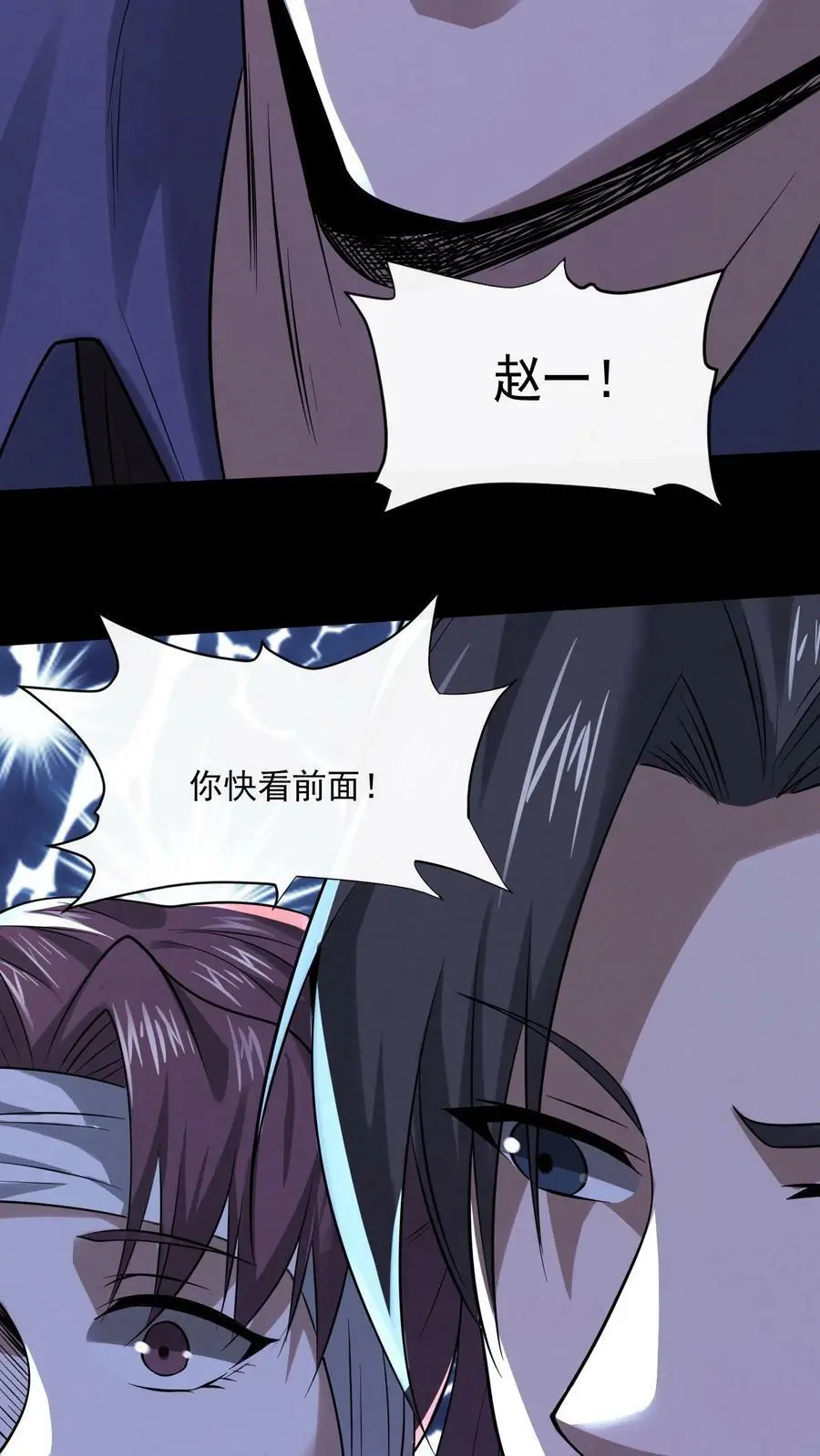 第41话 井下实验基地27
