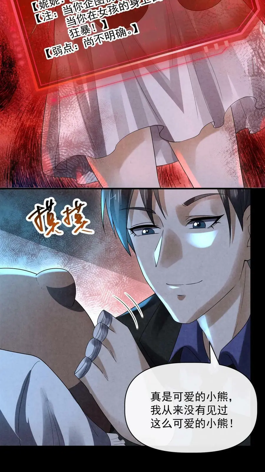 第74话 来盘牛肉25