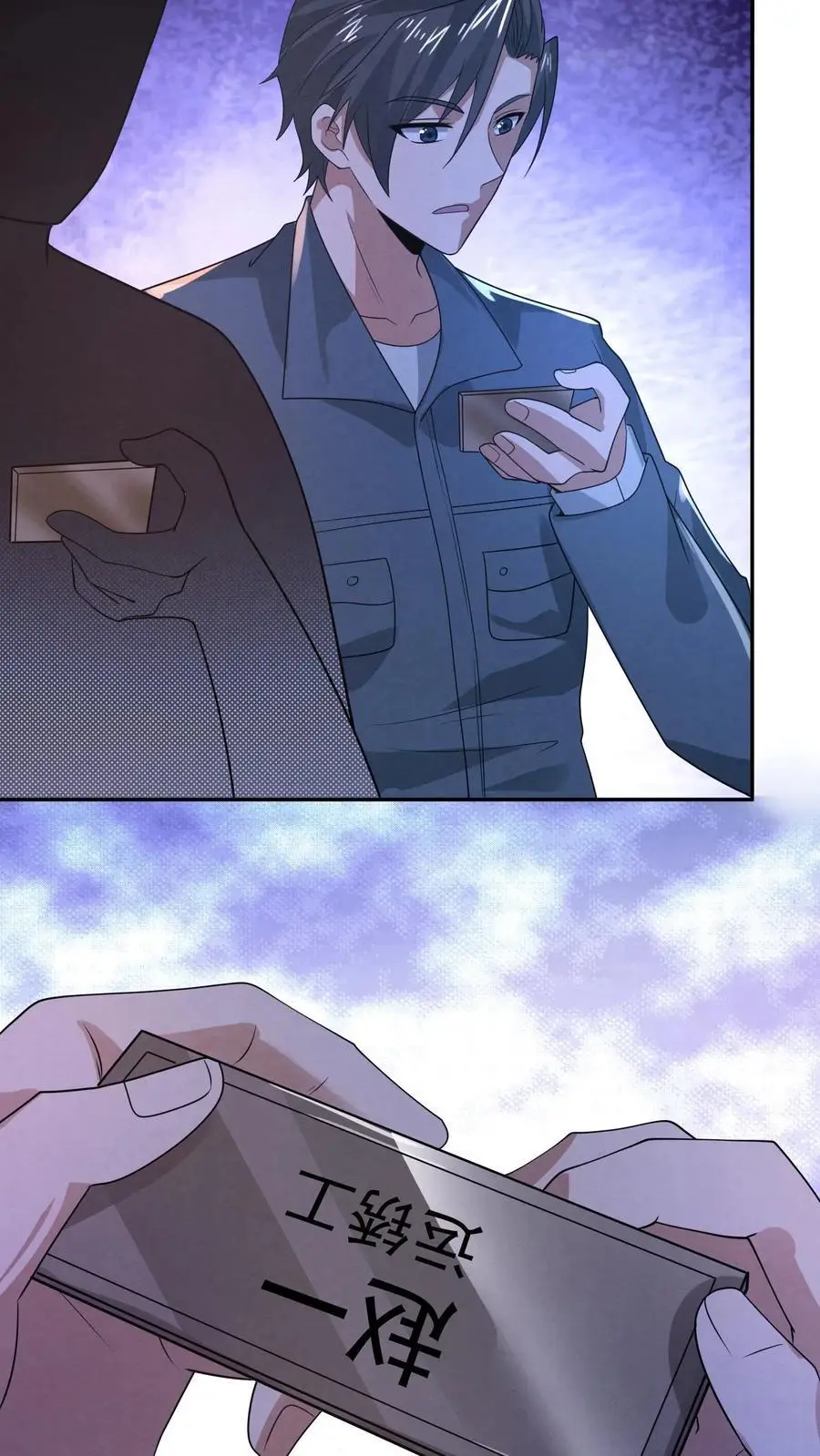 第174话 滴滴打鬼25
