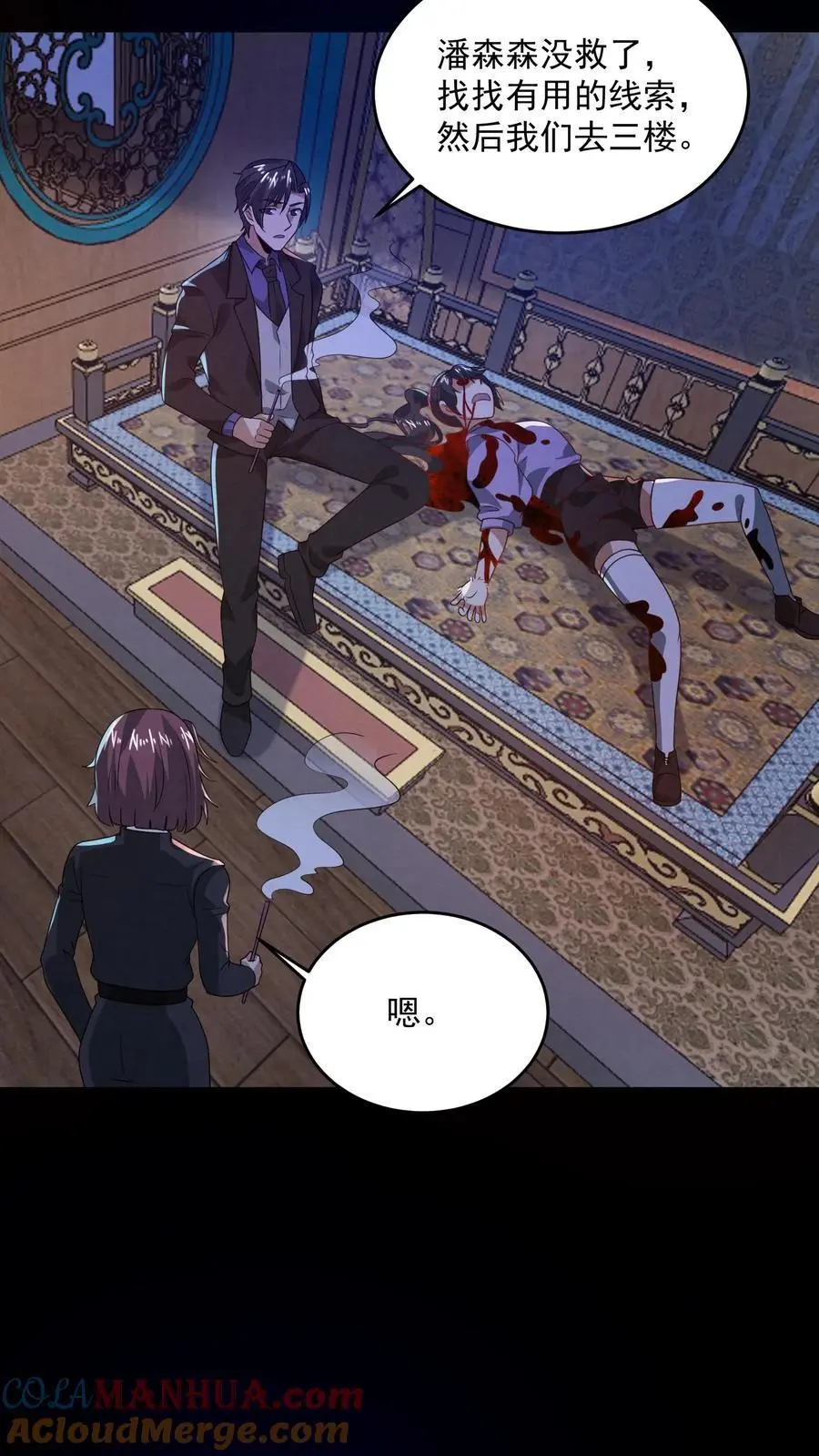 第168话 系统没妈啊！12