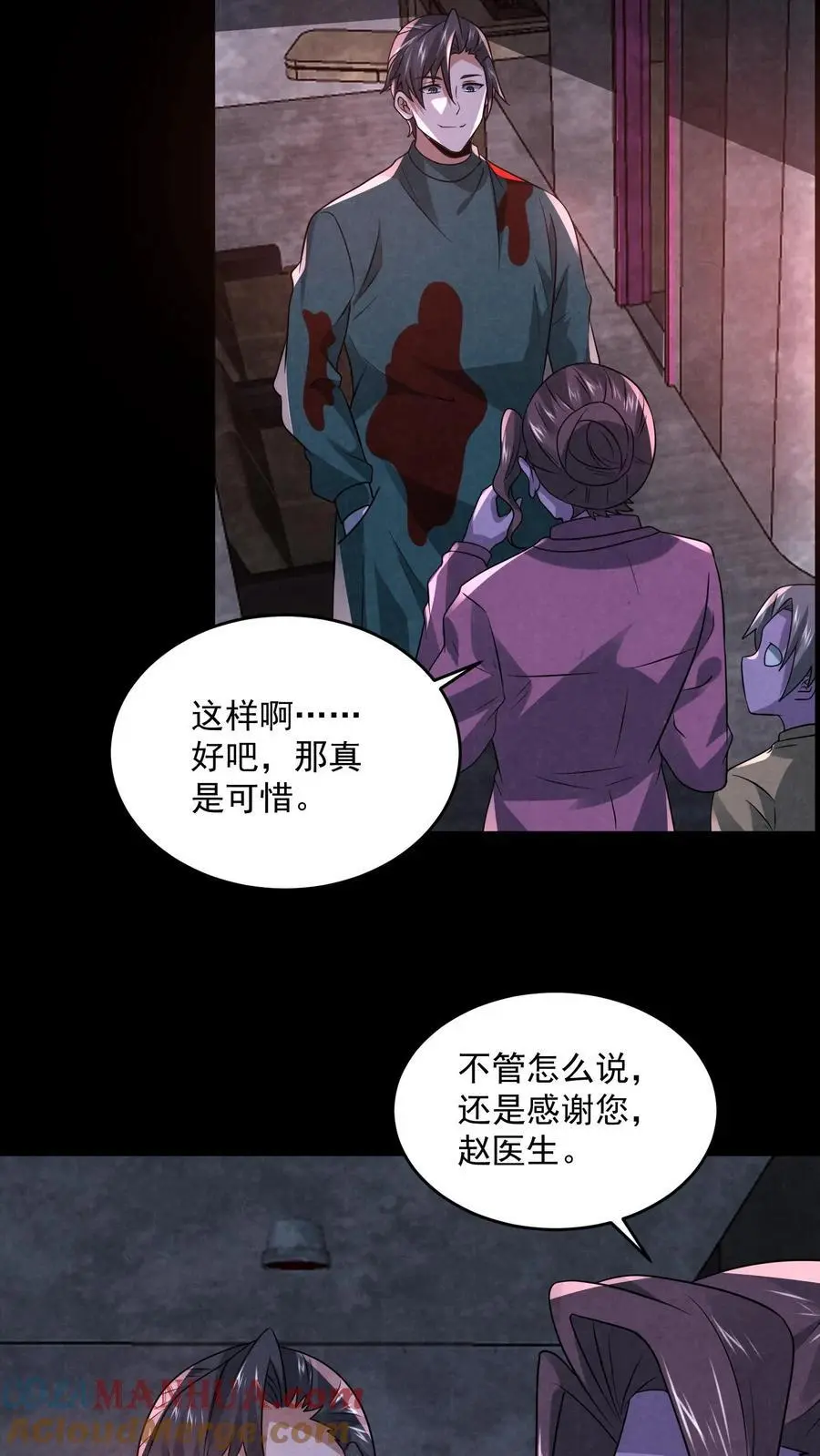第136话 我丈夫呢？12