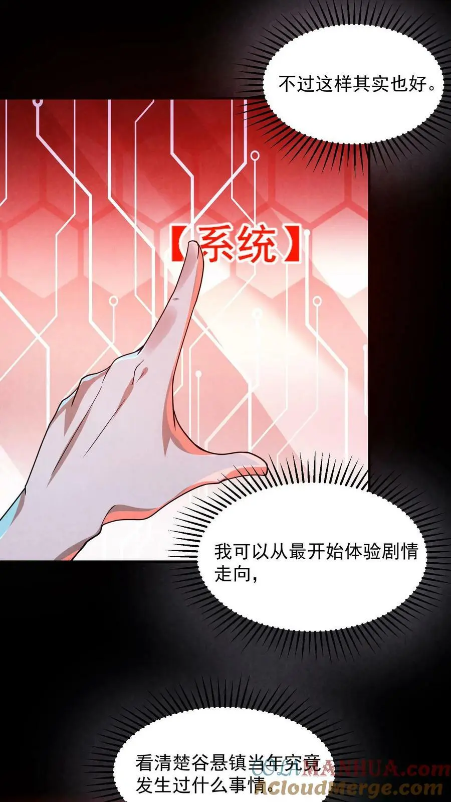 第13话 全员混子28
