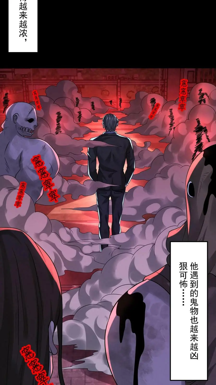 第54话 头有点油31