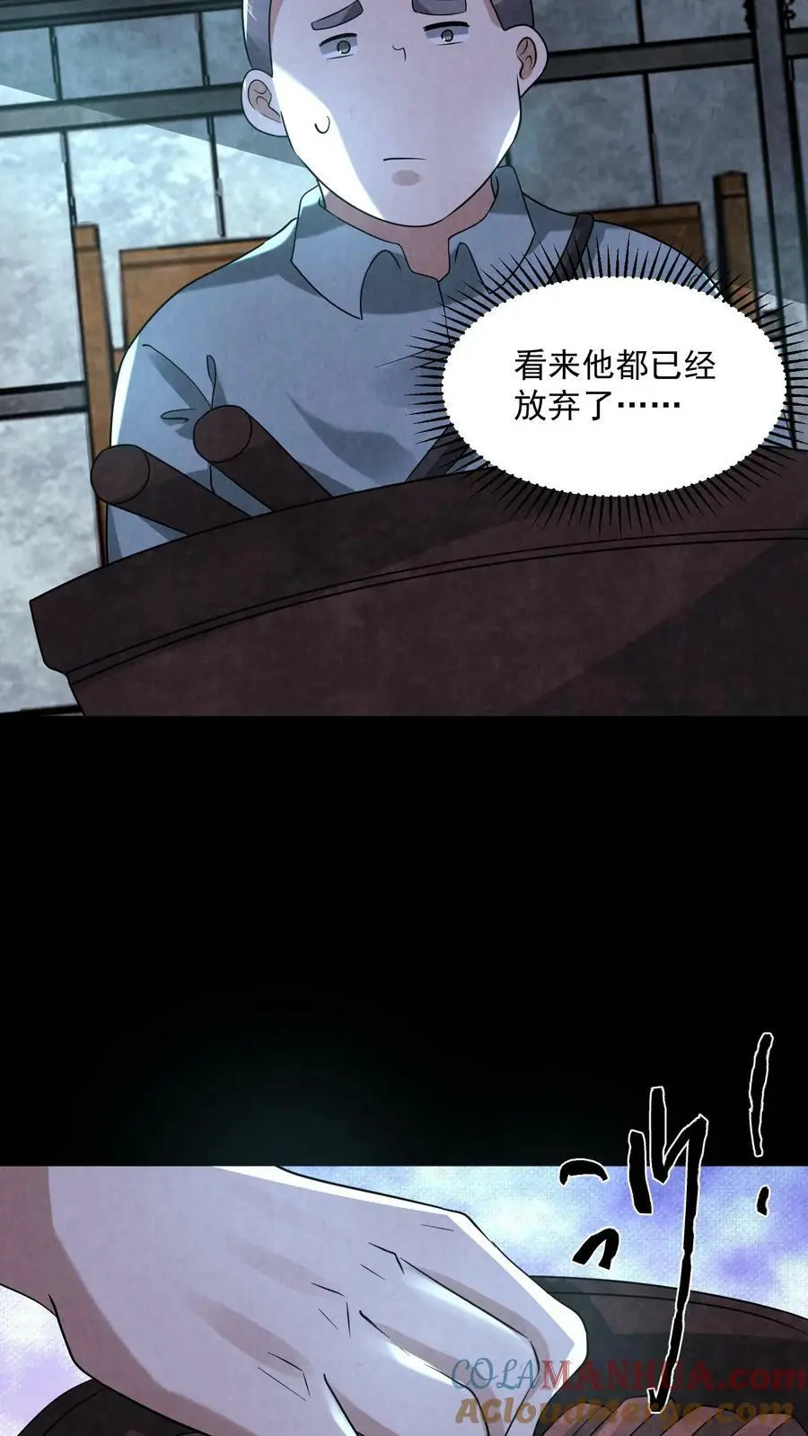 第78话 他们才该死2