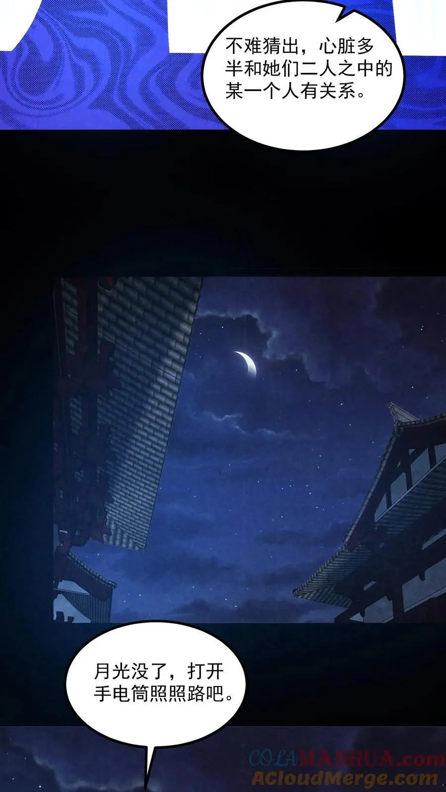 第165话 要点脸好吗8