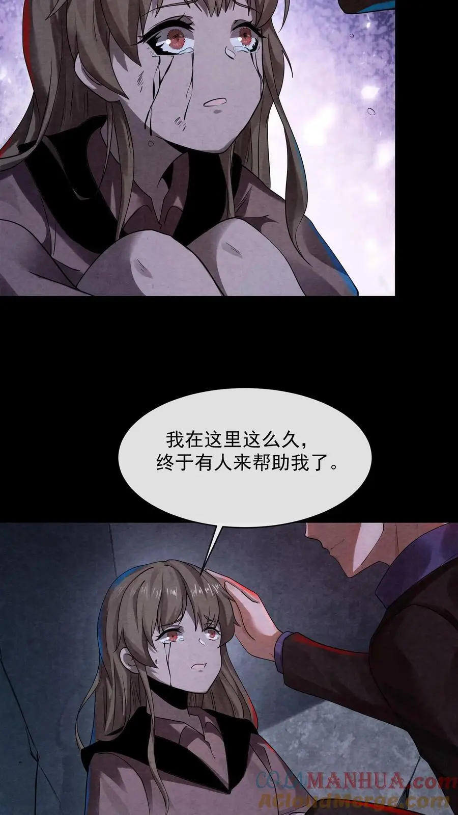 第5话 尖叫攻击28