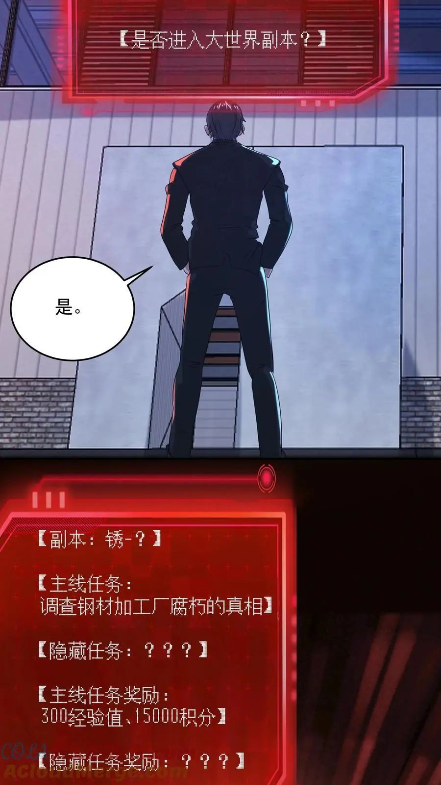第174话 滴滴打鬼20