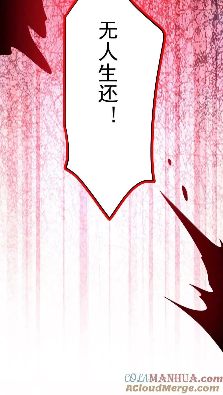 第61话 无人生还28