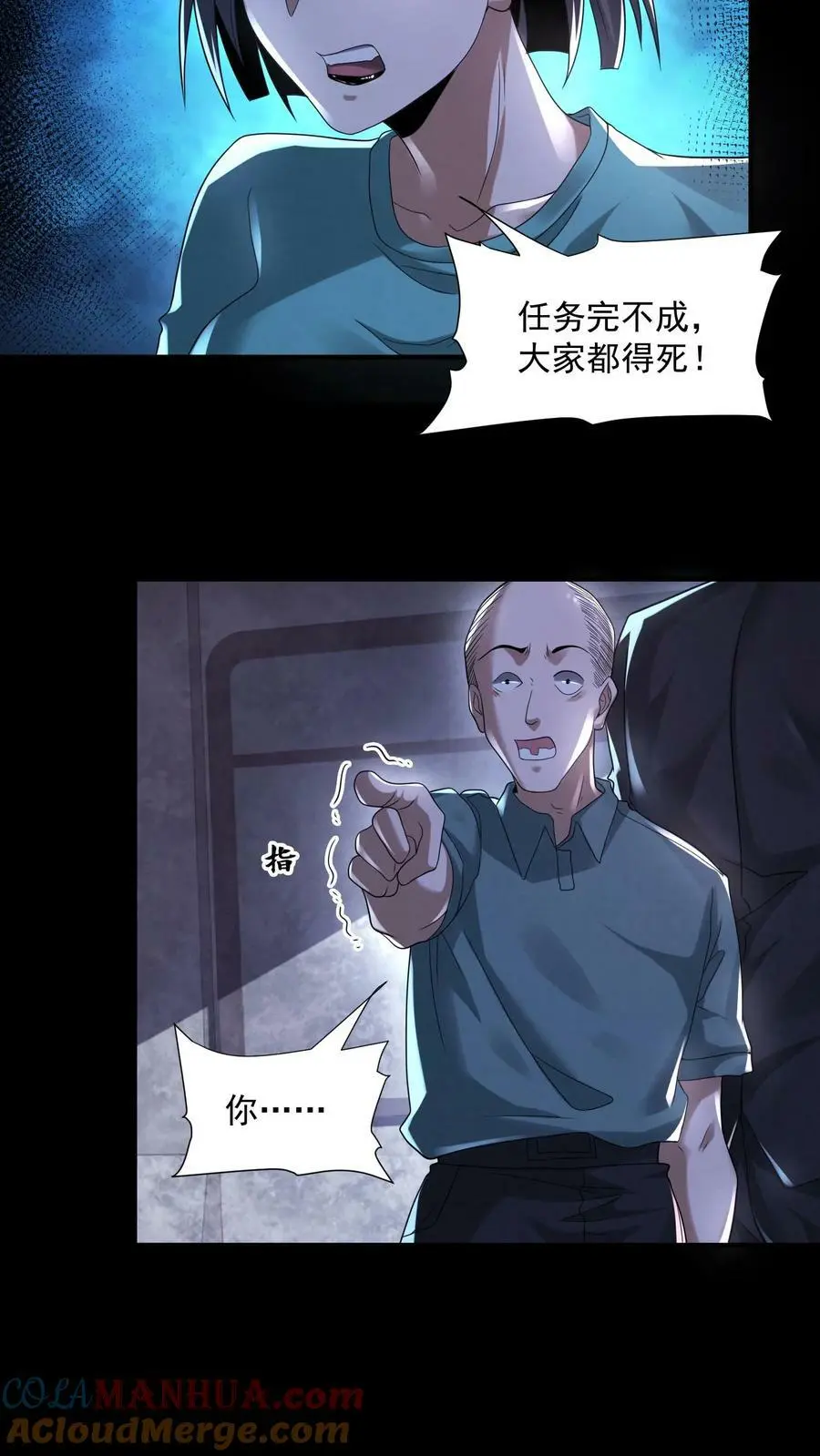 第95话 狗屎运真好2