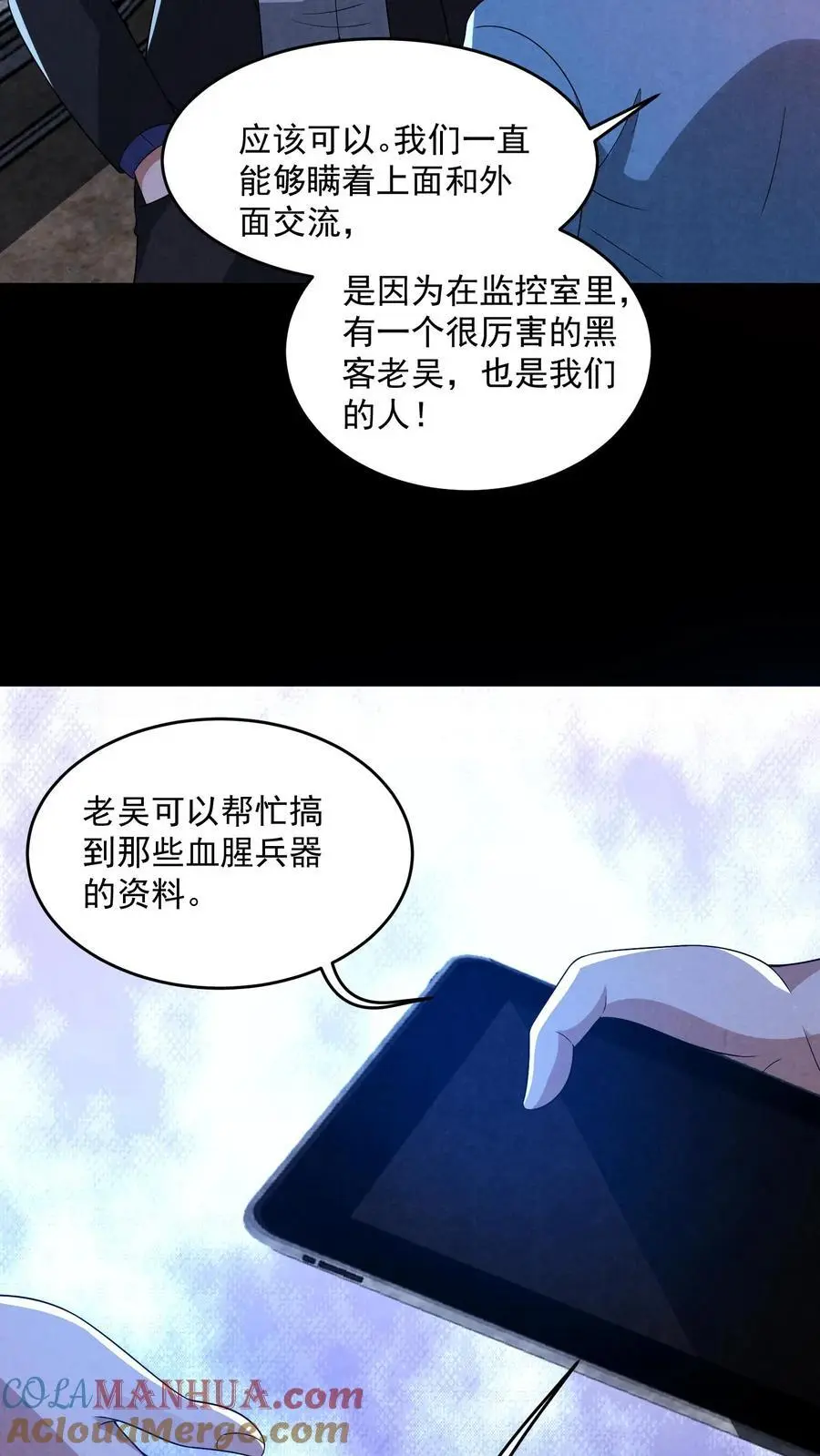 第152话 囚徒迷宫？！6