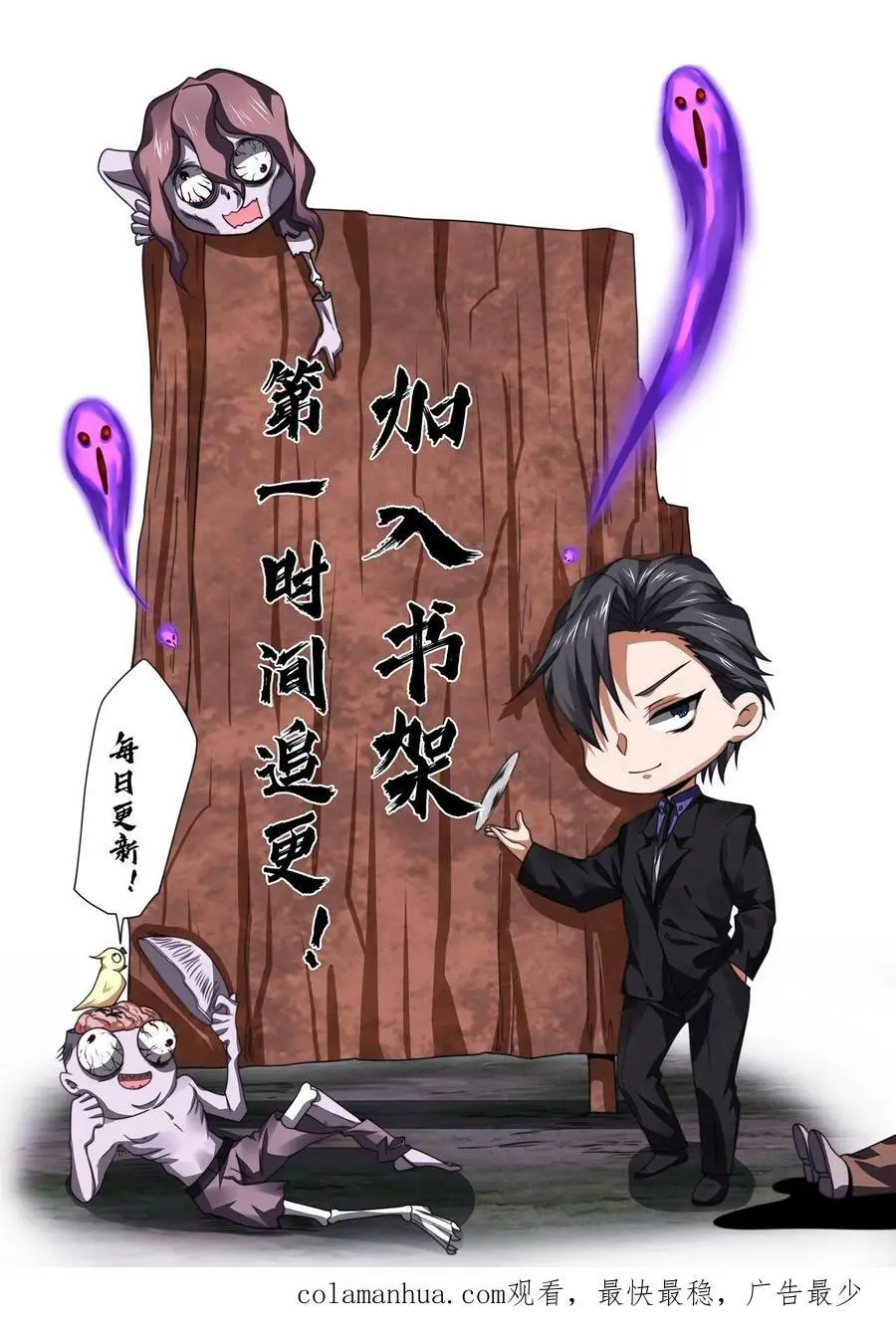 第66话 运气不好29