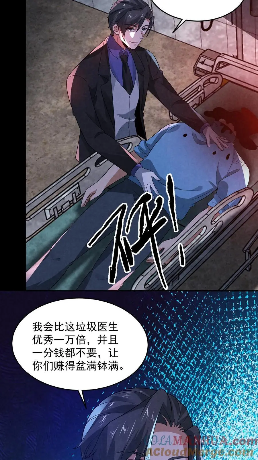 第151话 我们做笔交易12