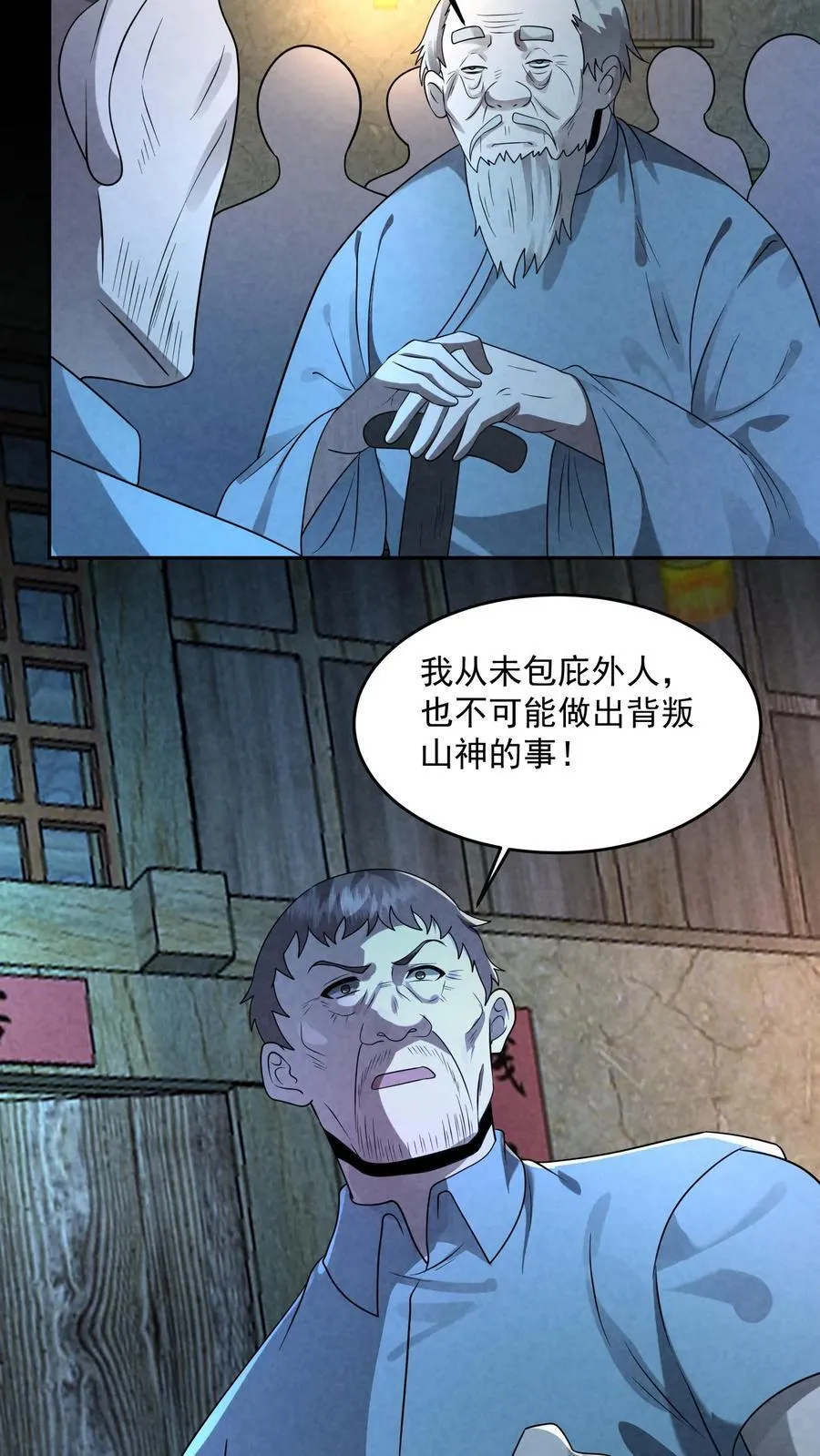 第203话 围在门口要饭呢19