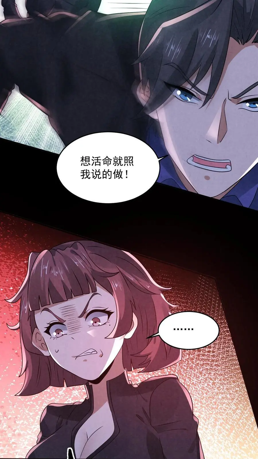 第146话 鸡你太美15