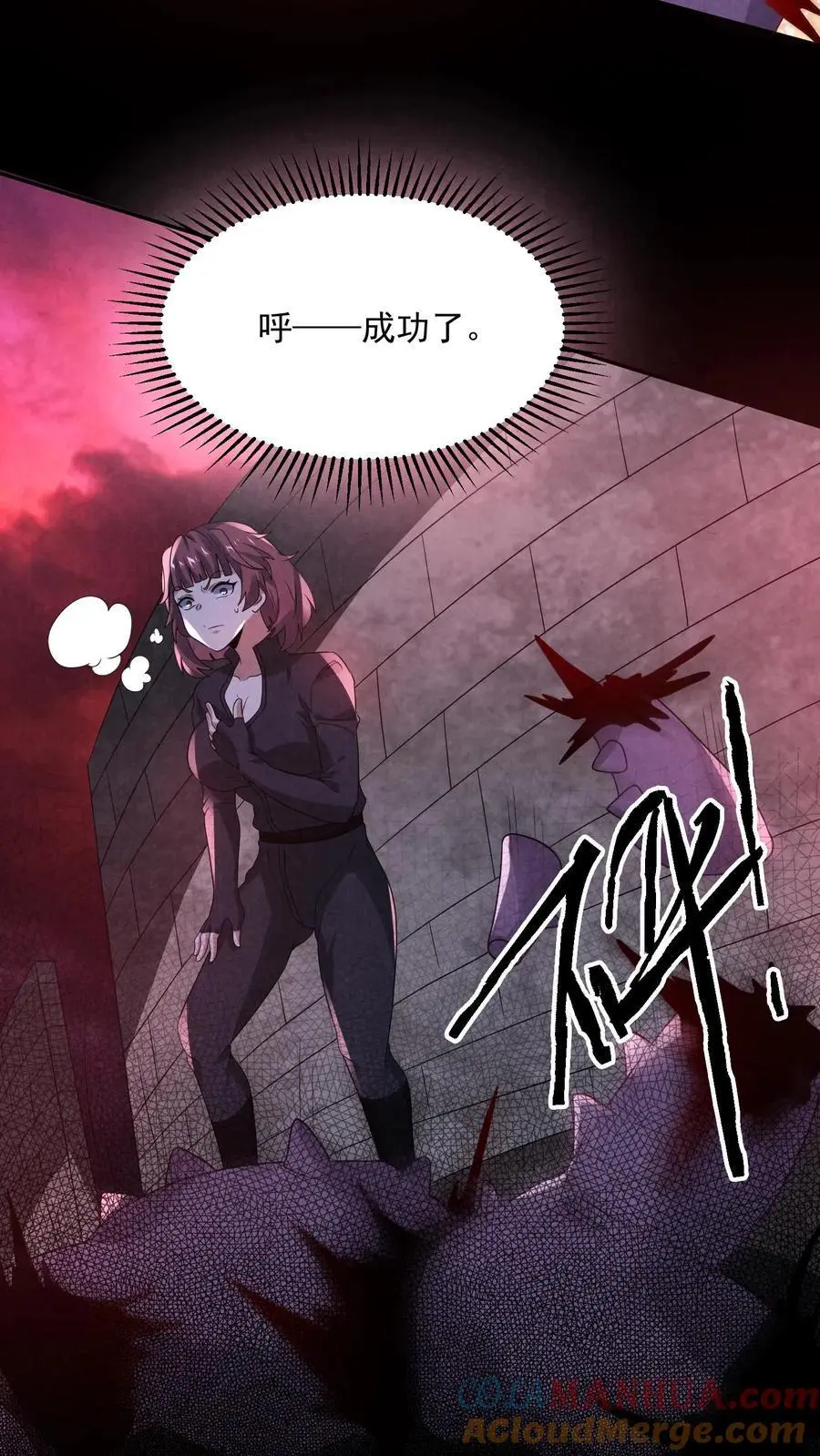 第153话 躺进棺材里！6