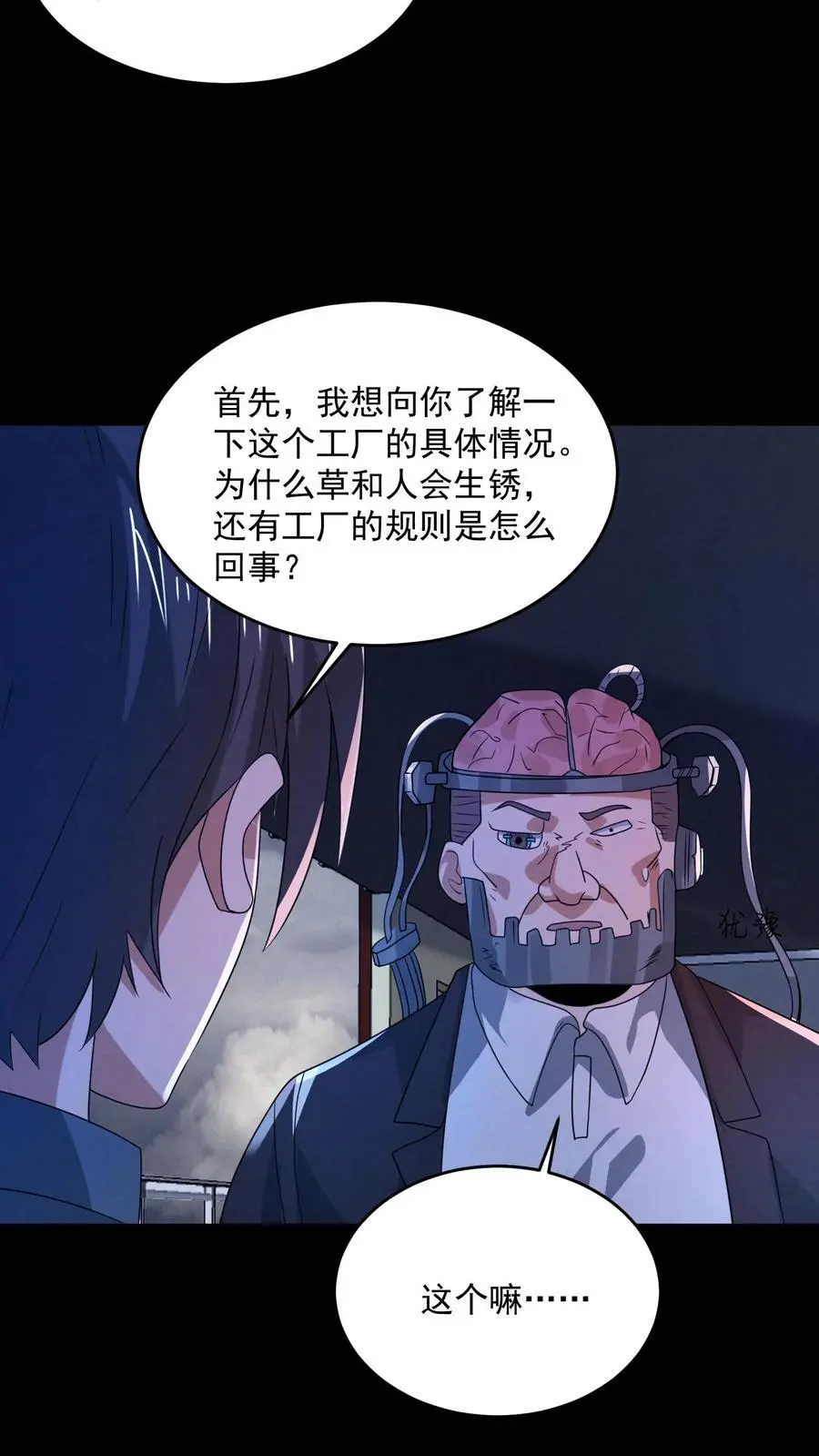 第178话 陈飞被忽悠瘸了15