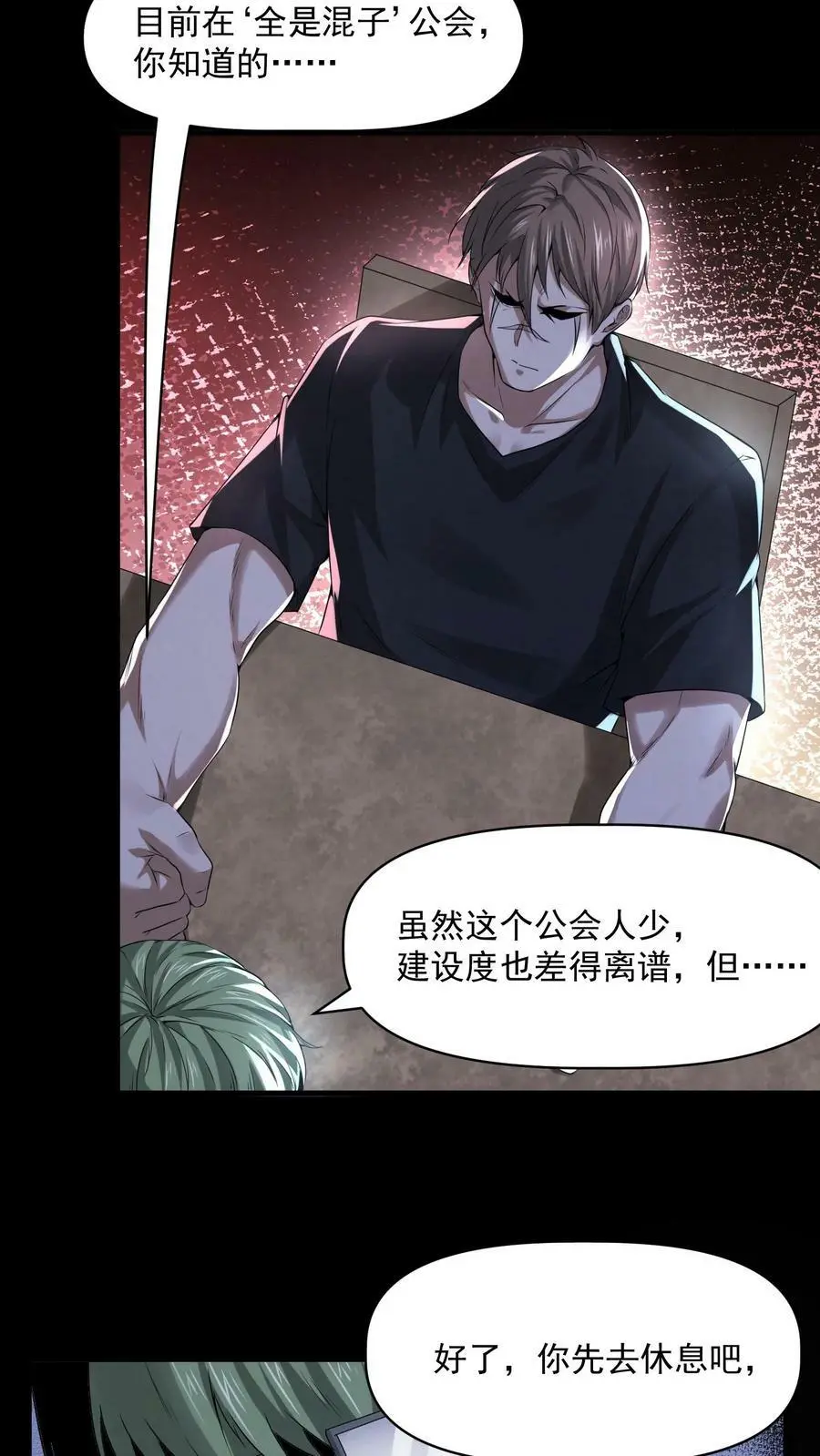 第57话 杀人魔的恐惧23