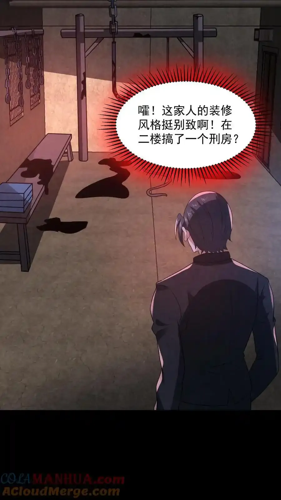 第193话 棍子神像6
