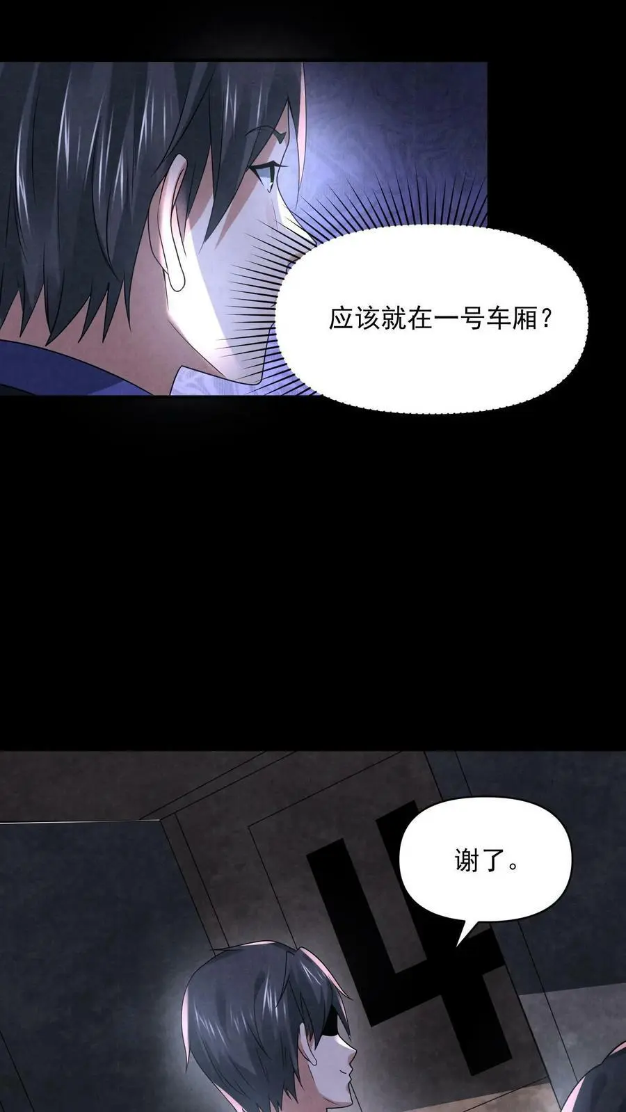 第94话 鬼烛17