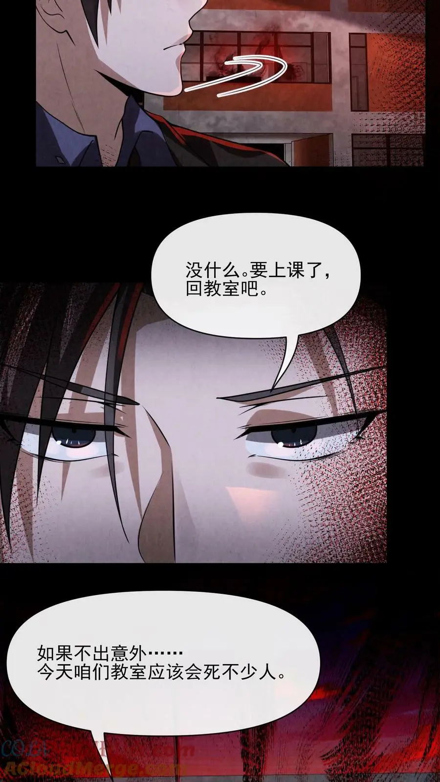 第15话 不要坐错位置10