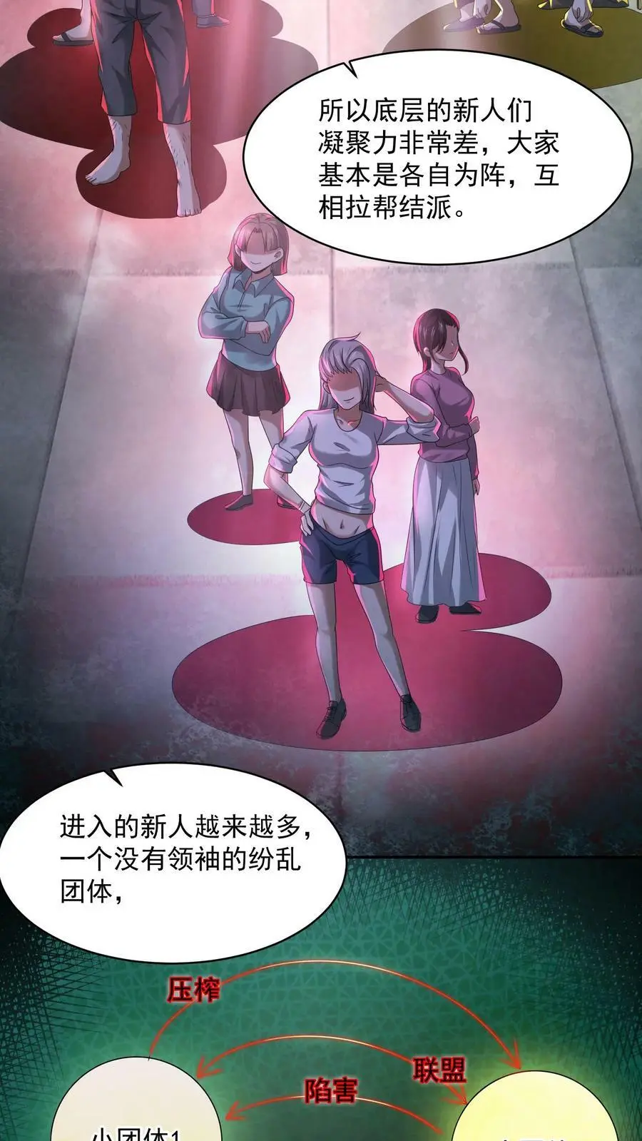 第61话 无人生还17