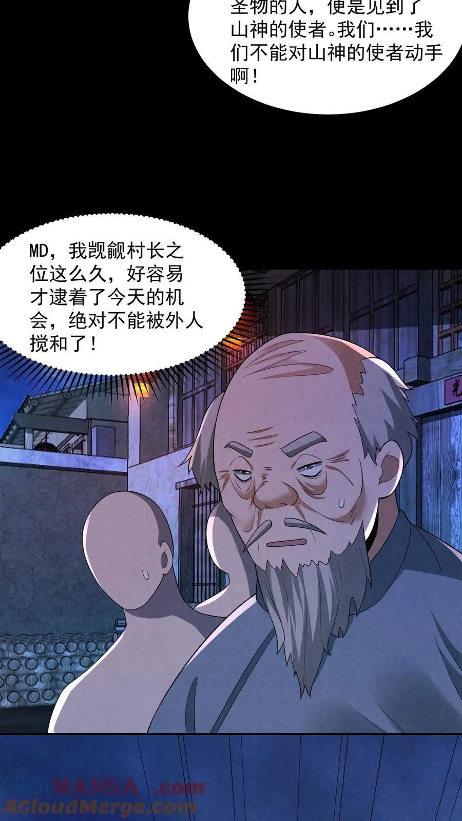 第204话 处决村民2
