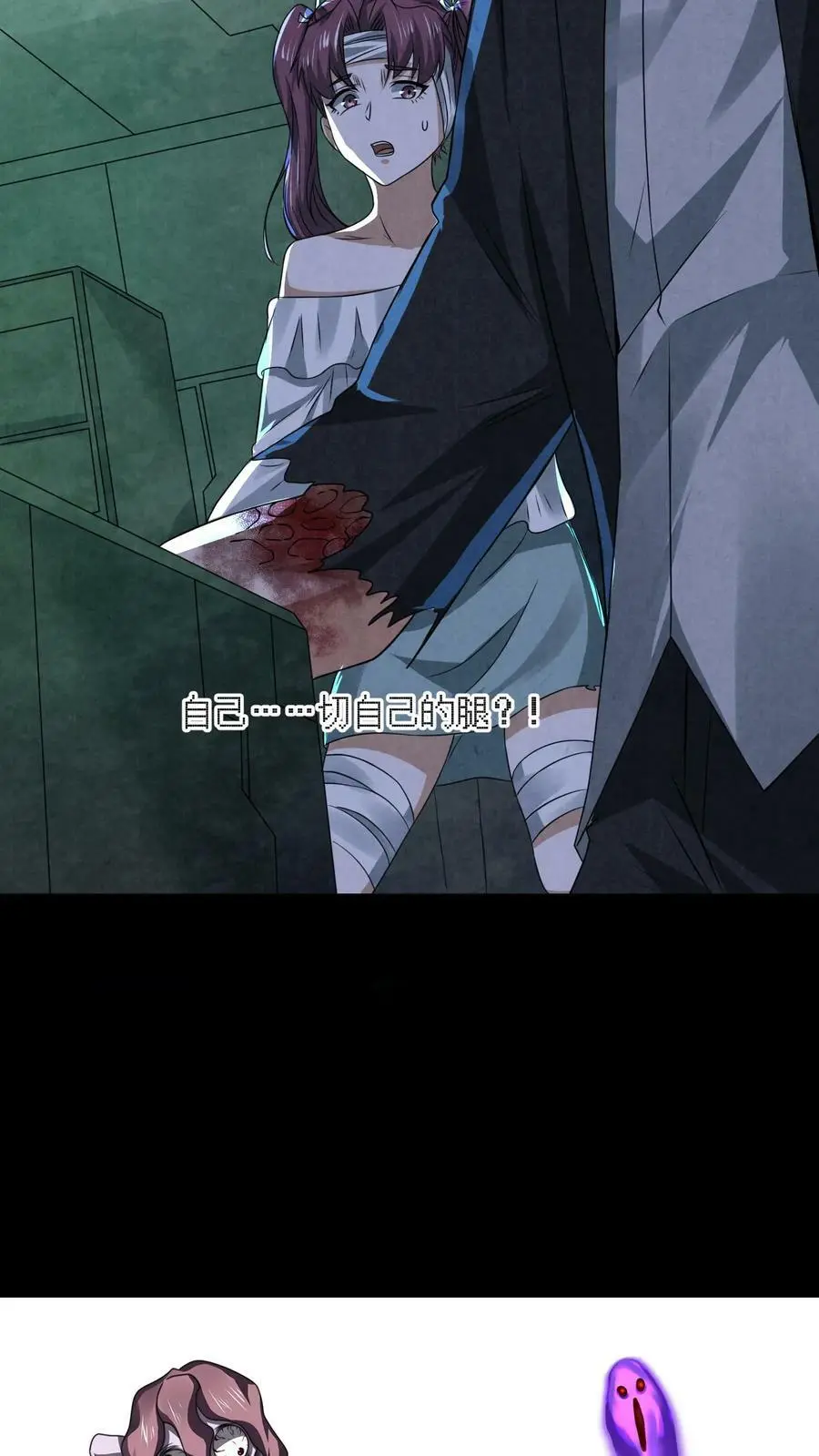 第57话 杀人魔的恐惧31