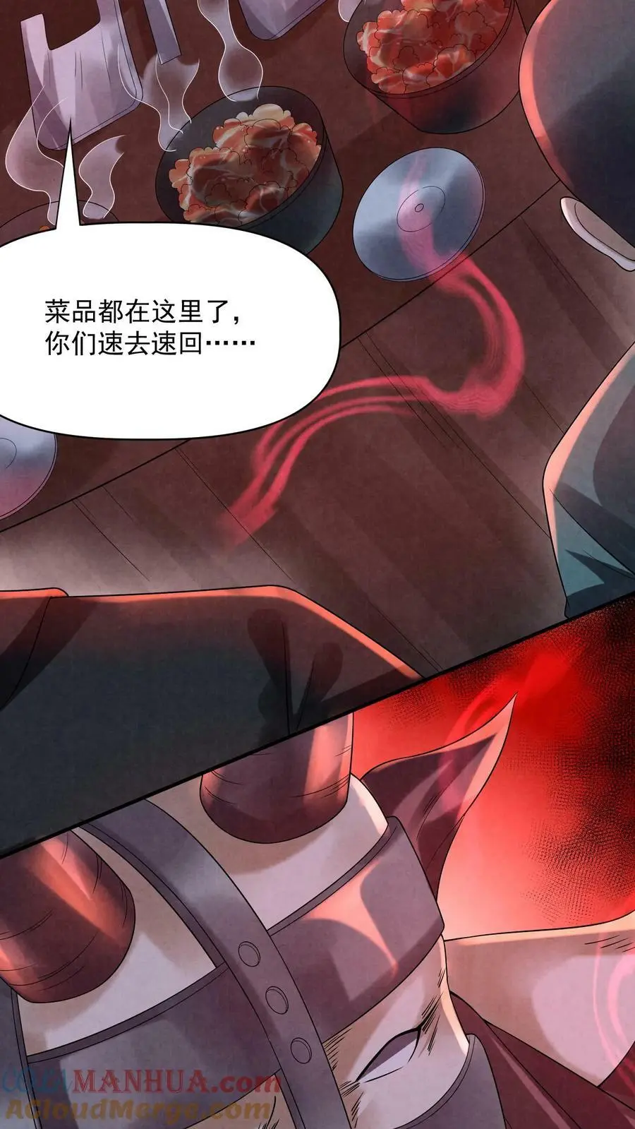 第74话 来盘牛肉2
