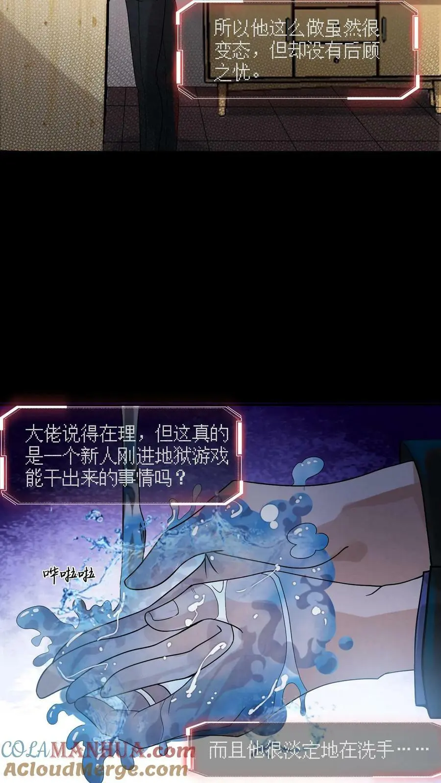 第3话 这家伙很吓鬼39