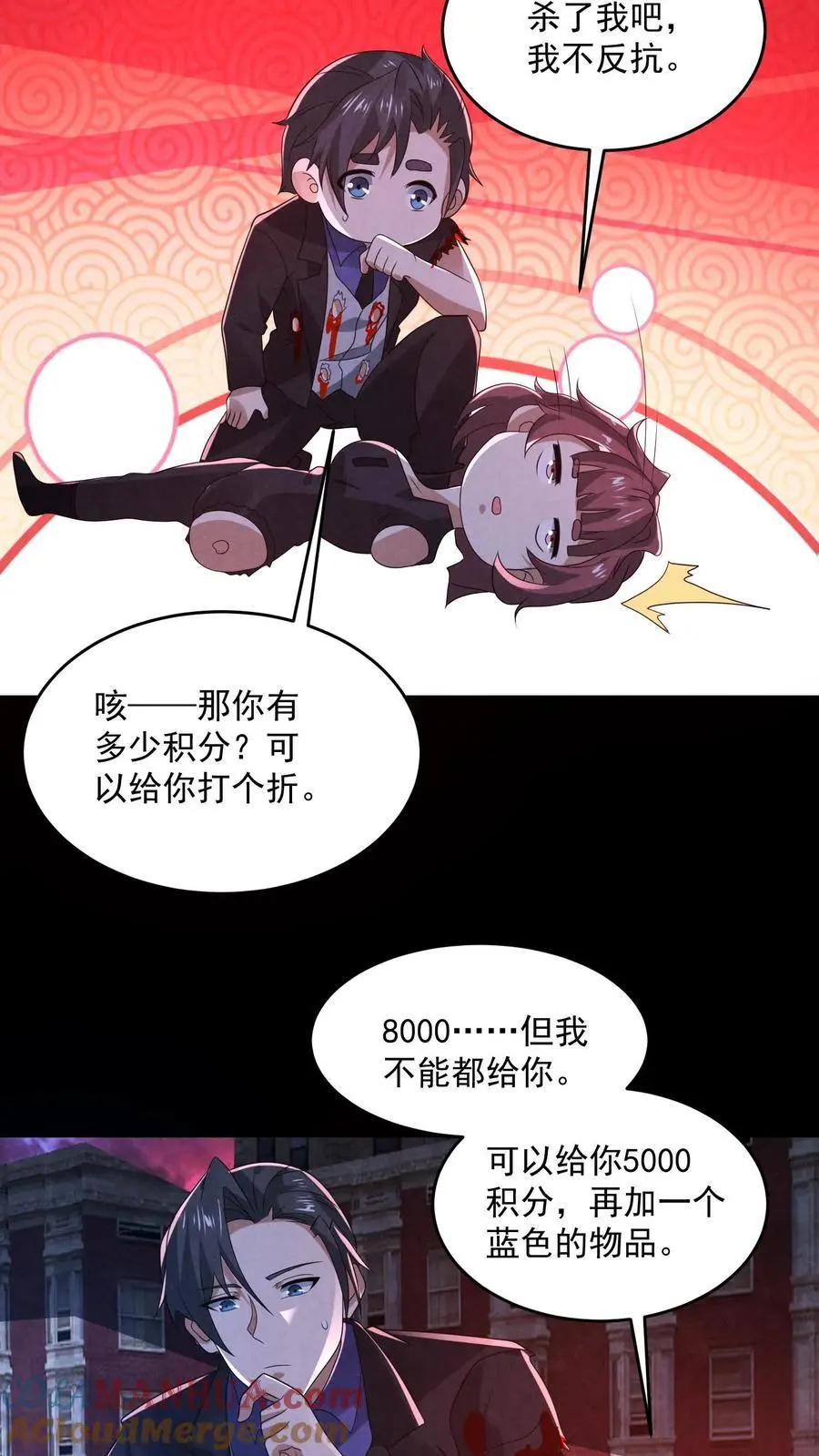 第141话 奸夫滑板20