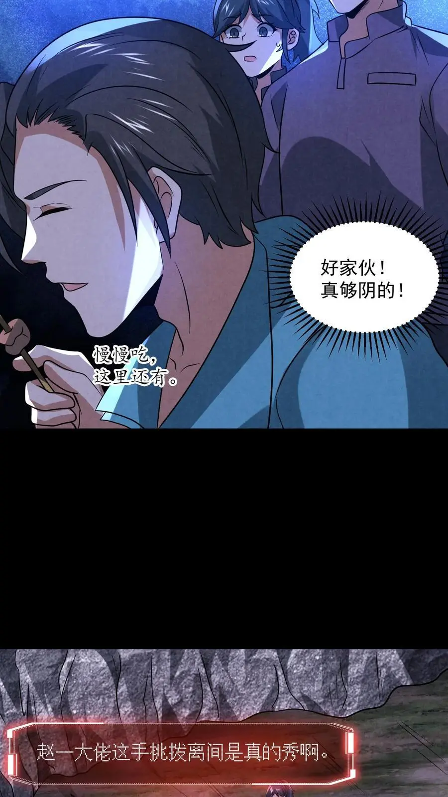 第129话 一万积分到手9