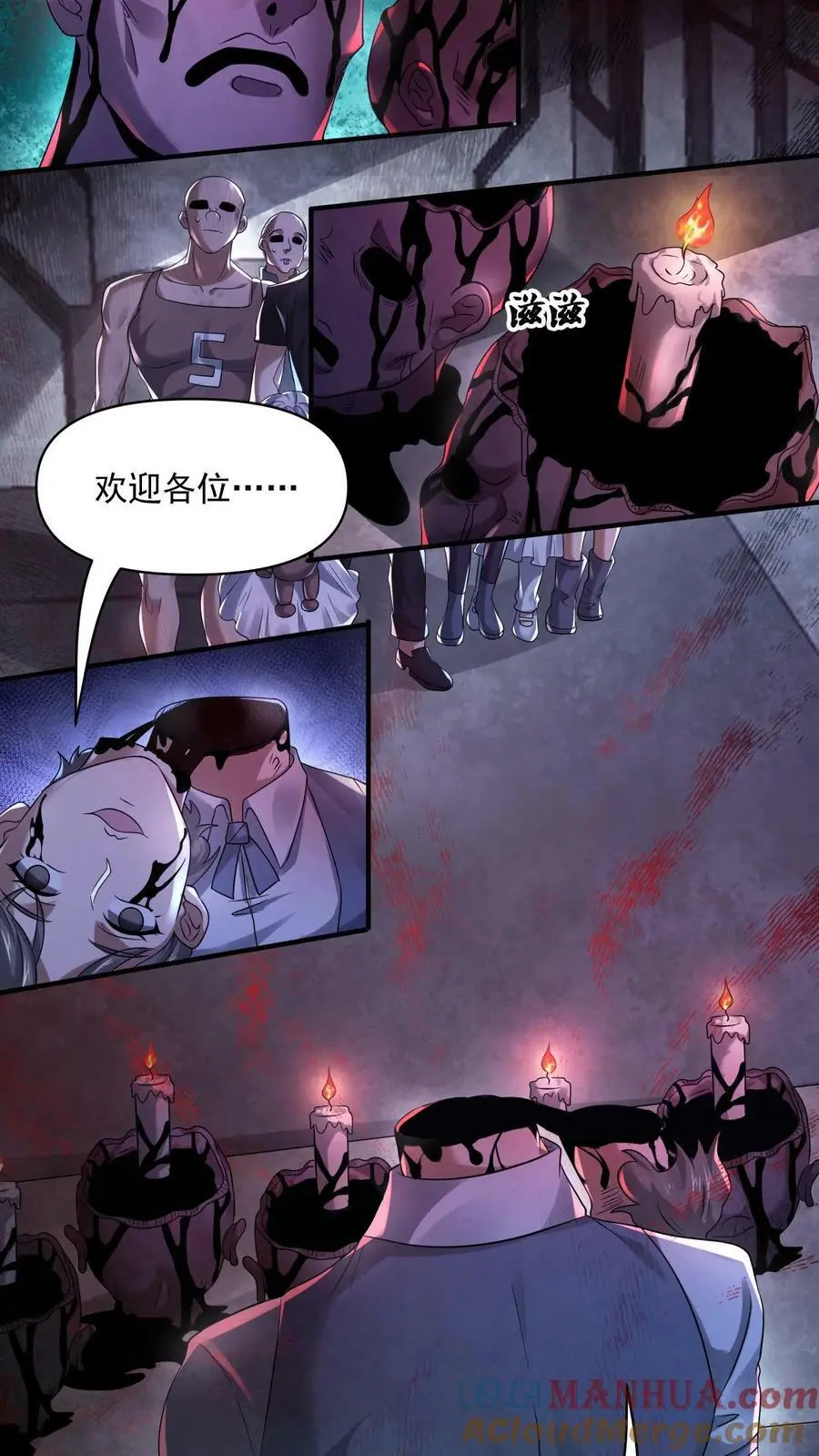 第96话 只有六根8