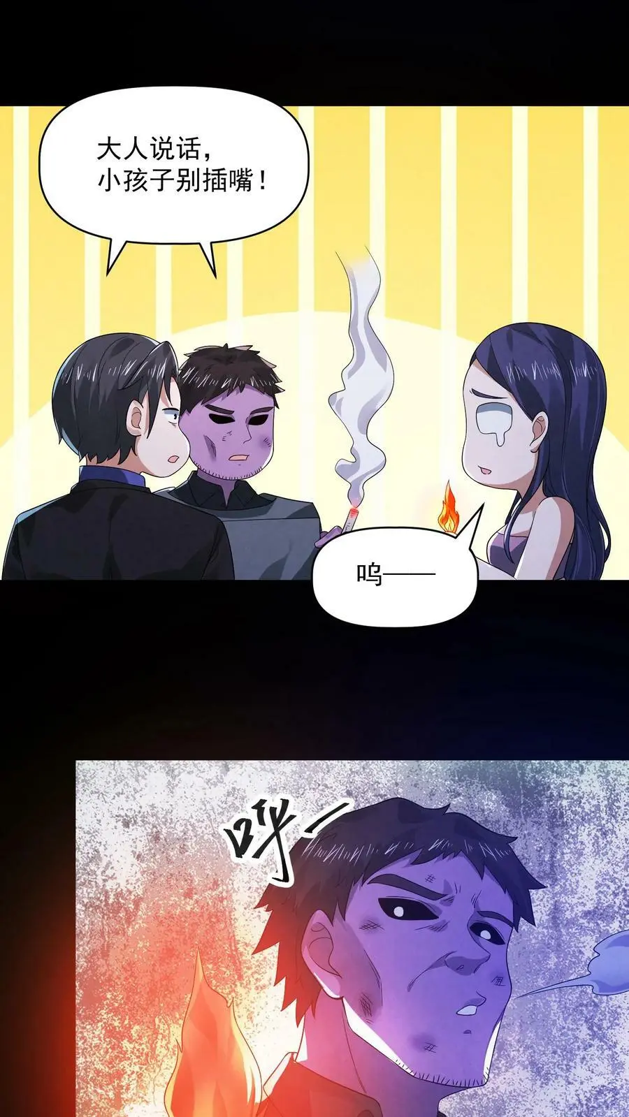 第106话 它是活的13