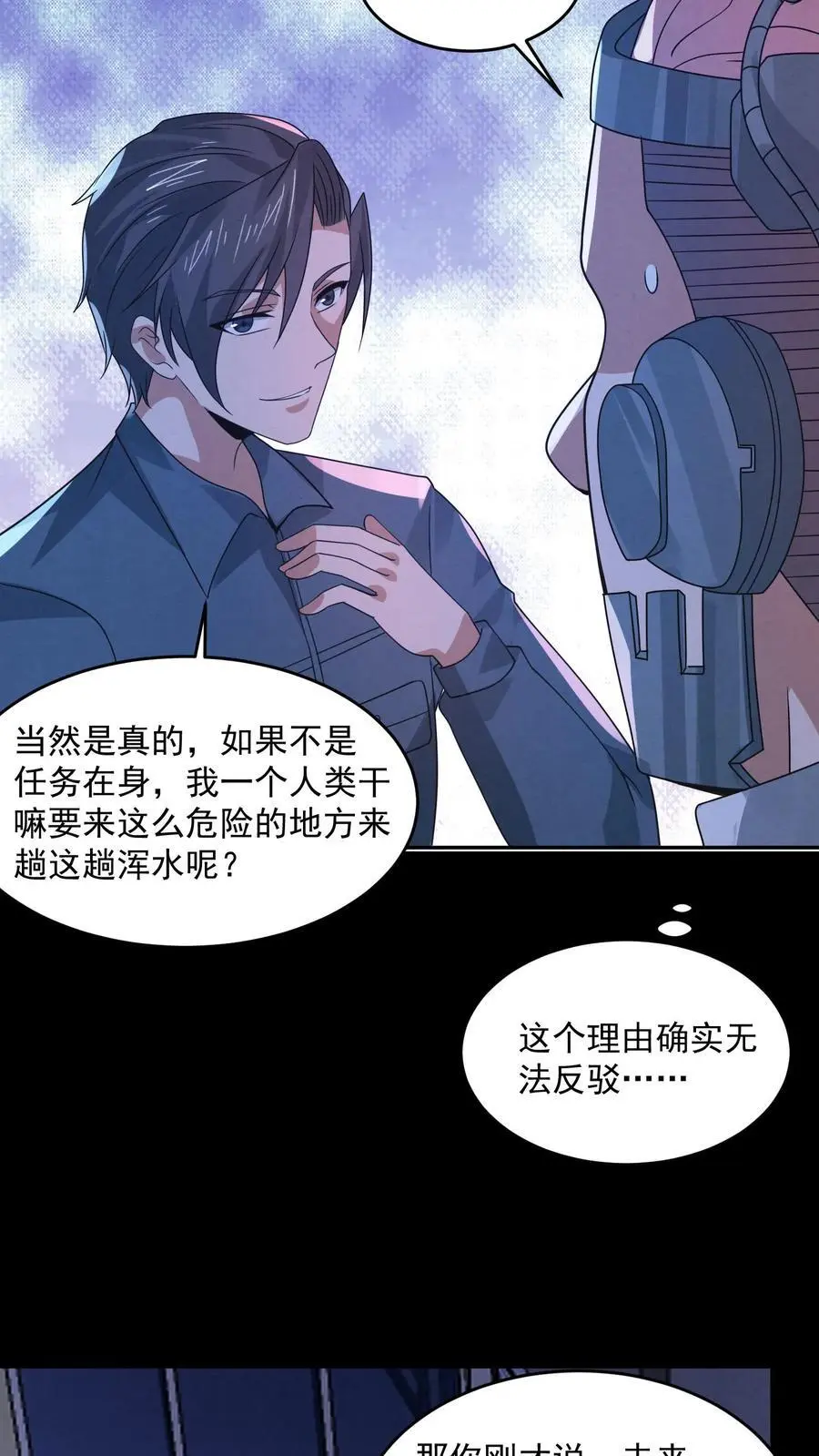 第178话 陈飞被忽悠瘸了3
