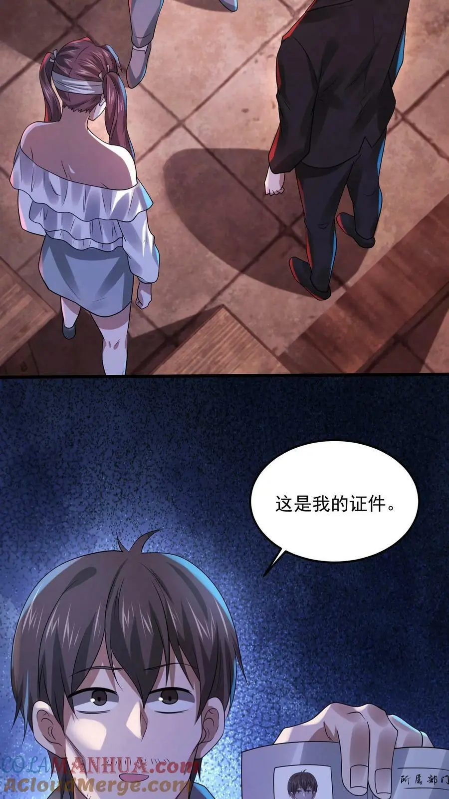 第33话 神秘调查小组6