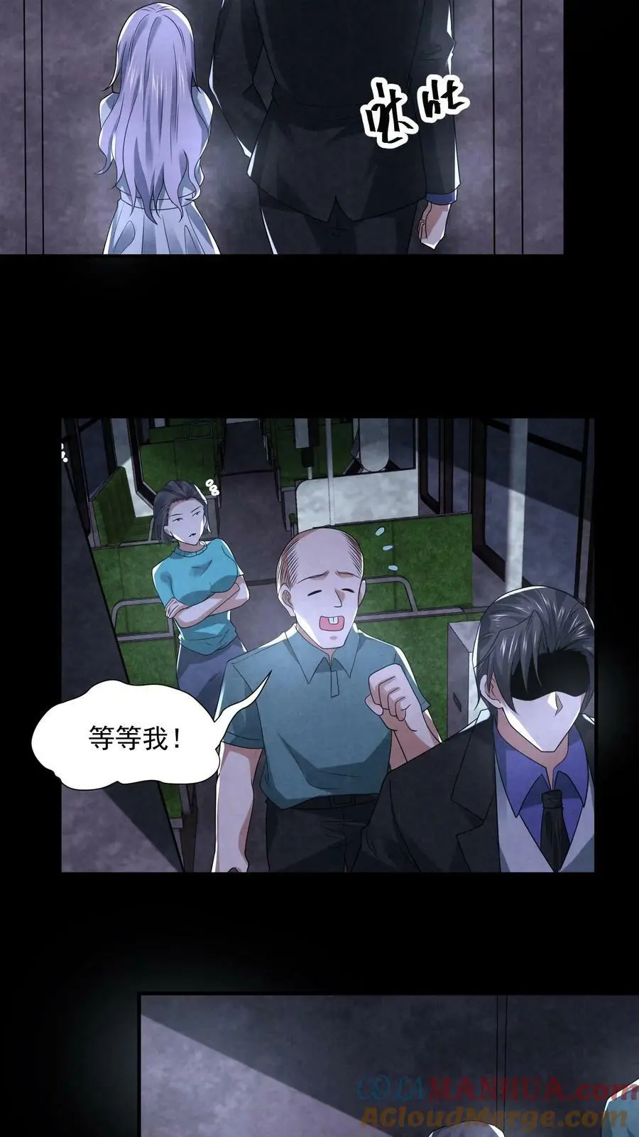 第95话 狗屎运真好22