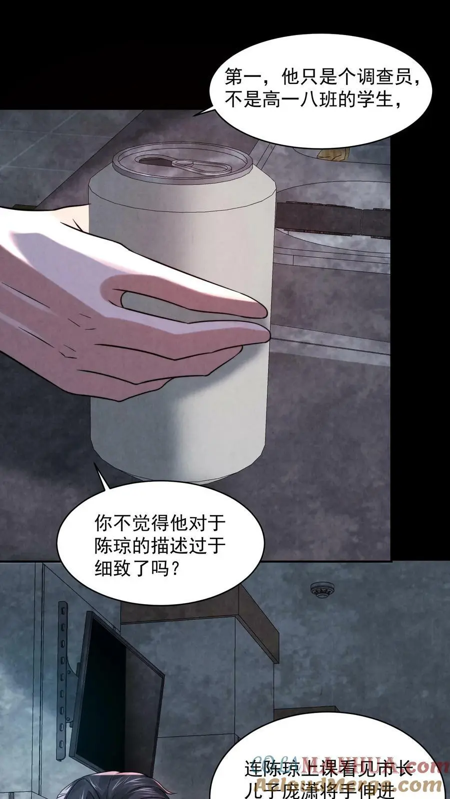 第38话 李胜在撒谎12