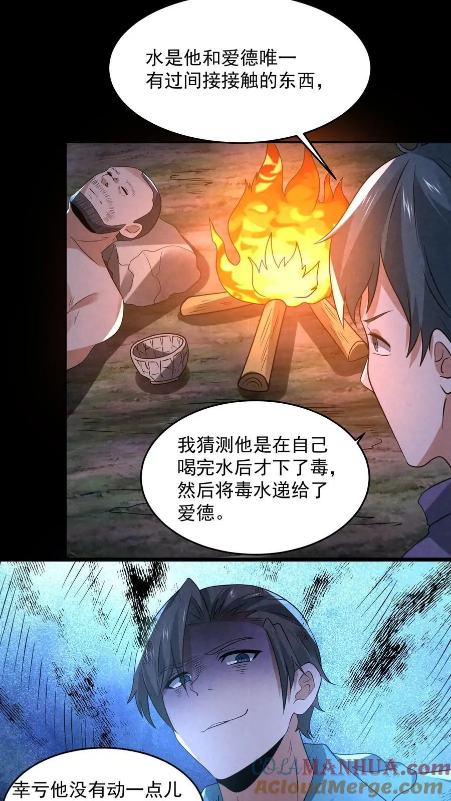第128话 丁龙飞的里脊肉2